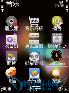 诺基亚N78通过WIFI拖电脑上网