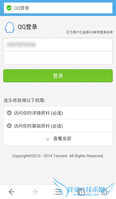 网吧连乐WIFI如何上网