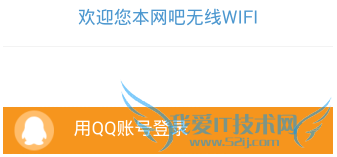 网吧连乐WIFI如何上网