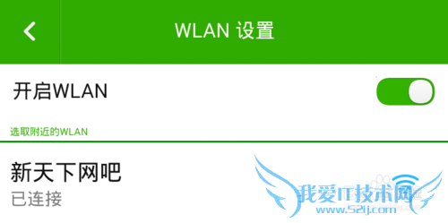 网吧连乐WIFI如何上网