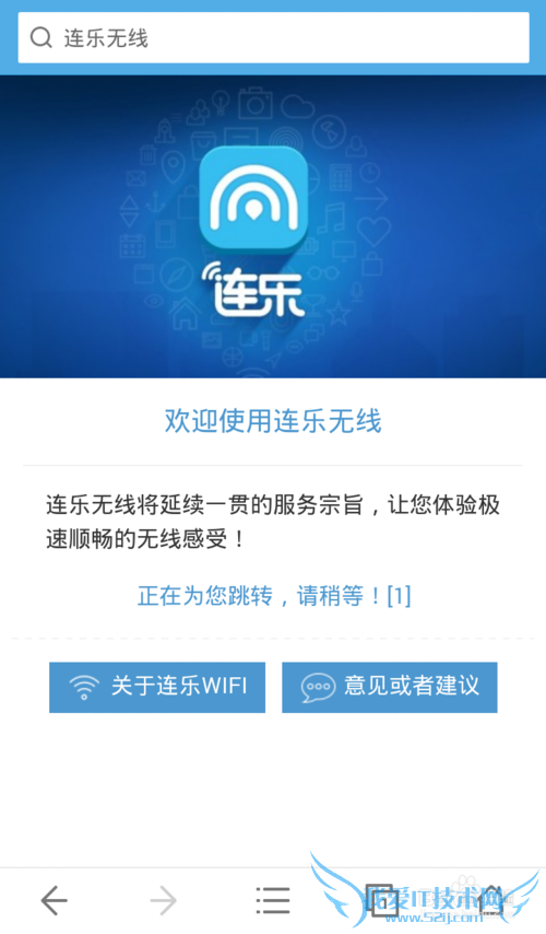 网吧连乐WIFI如何上网