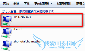 怎么更改无线网络优先级,如何修改WIFI密码
