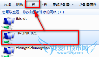 怎么更改无线网络优先级,如何修改WIFI密码