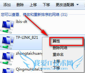 怎么更改无线网络优先级,如何修改WIFI密码