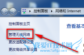 怎么更改无线网络优先级,如何修改WIFI密码