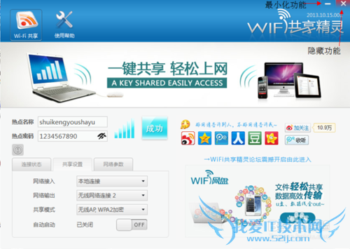 wifi°湦ֻܽwifi