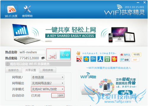 wifi°湦ֻܽwifi