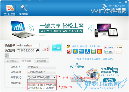 wifi°湦ֻܽwifi