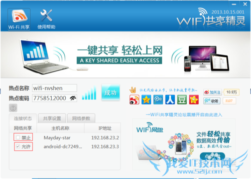 wifi°湦ֻܽwifi