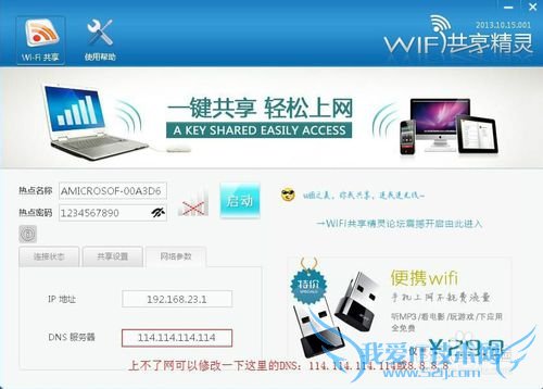 wifi°湦ֻܽwifi