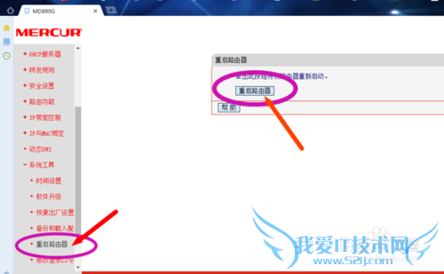 怎么修改无线wifi的密码设置