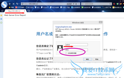 怎么修改无线wifi的密码设置