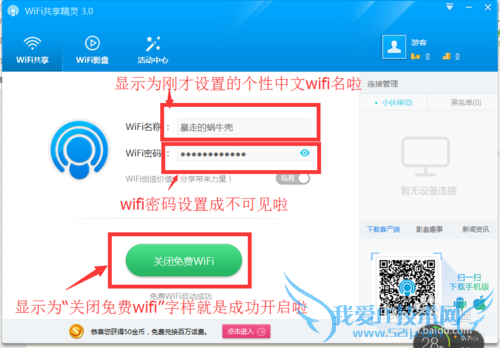 wifiøwifiԽ豸