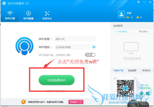 wifiøwifiԽ豸