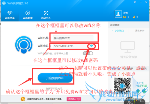 wifiøwifiԽ豸