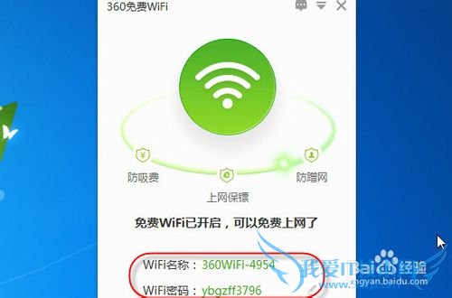 360WIFIʵֻ