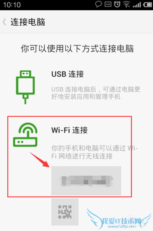 电脑怎么用豌豆荚wifi连接手机