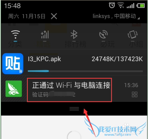 电脑怎么用豌豆荚wifi连接手机