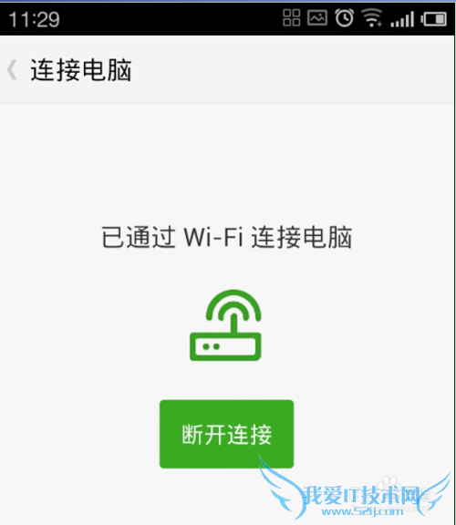 电脑怎么用豌豆荚wifi连接手机