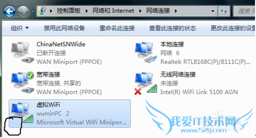 win7ԱWiFiȵֻʼǱ
