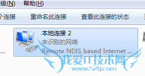 如何将手机wifi网络通过USB共享给电脑使用?