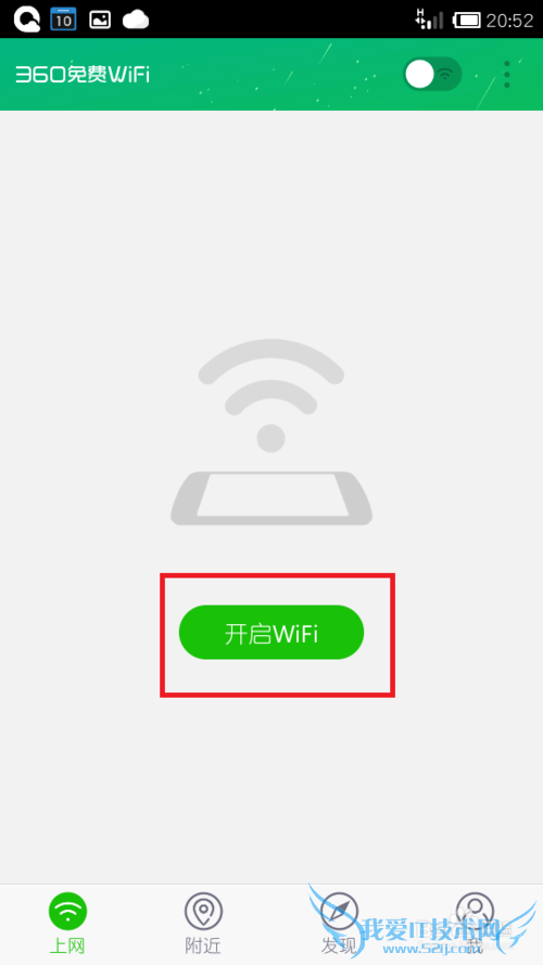 如何将手机wifi网络通过USB共享给电脑使用?