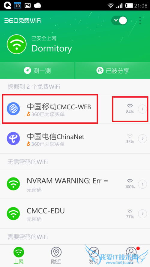 如何将手机wifi网络通过USB共享给电脑使用?