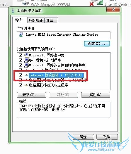 如何将手机wifi网络通过USB共享给电脑使用?