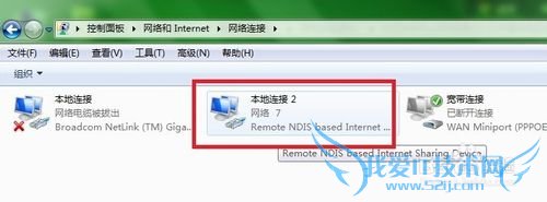 如何将手机wifi网络通过USB共享给电脑使用?