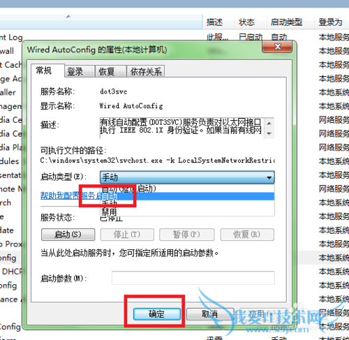 如何将手机wifi网络通过USB共享给电脑使用?