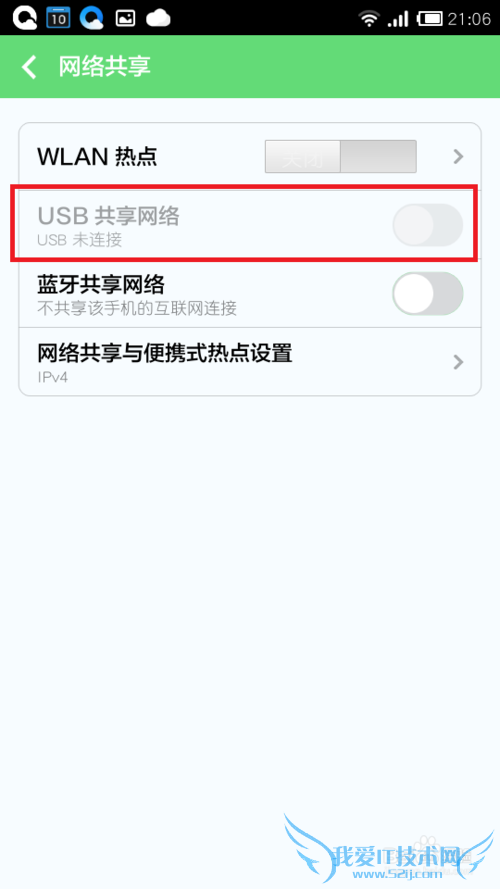 如何将手机wifi网络通过USB共享给电脑使用?