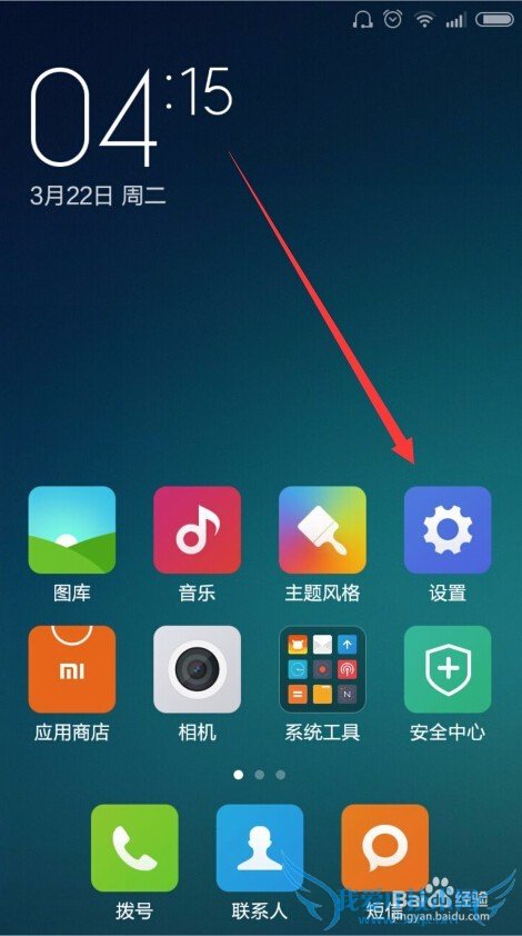 小米手机怎么查询处理器