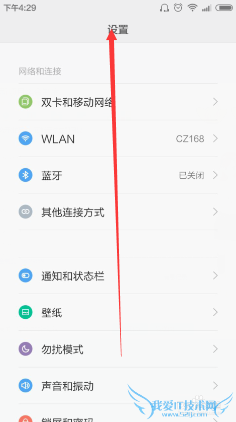 小米手机怎么查询处理器