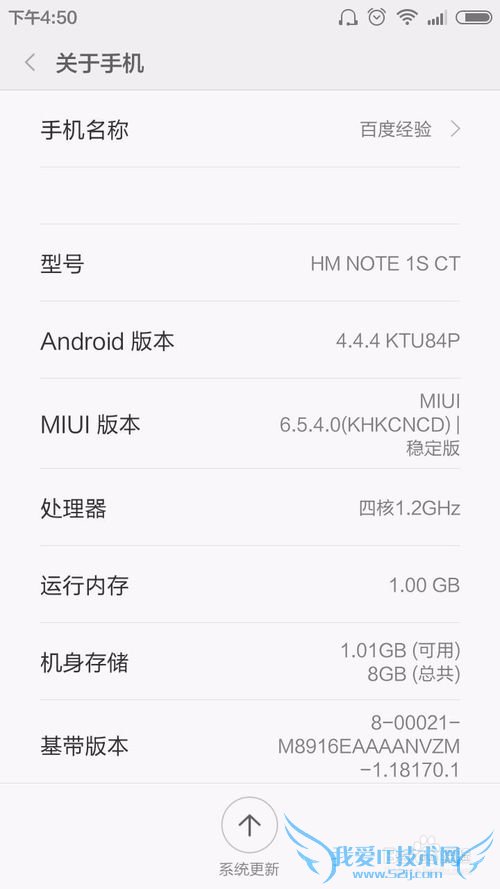 小米手机怎么查询处理器