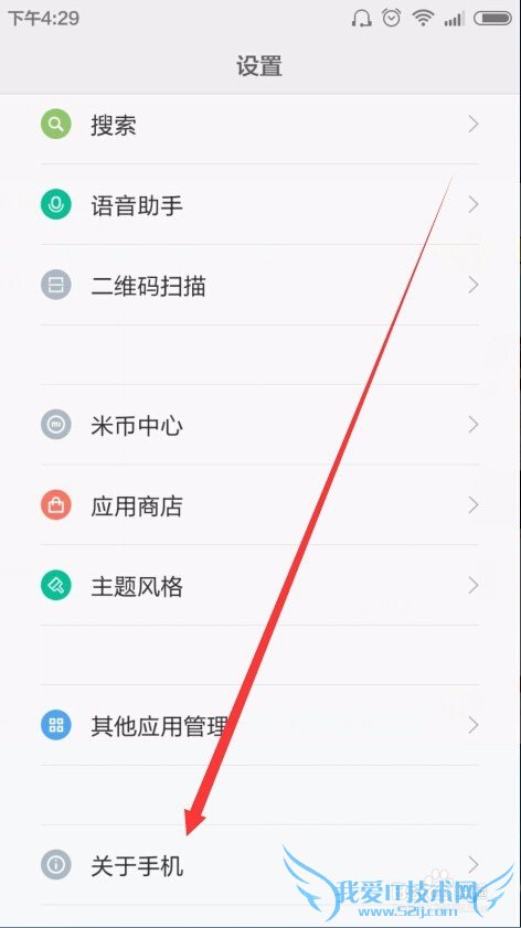 小米手机怎么查询处理器