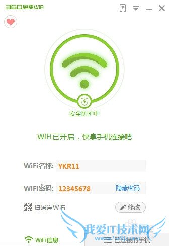 ȡ360WIFI