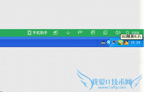 360wifiuô