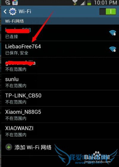 笔记本电脑怎样开启无线wifi