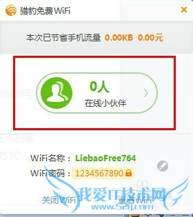 笔记本电脑怎样开启无线wifi