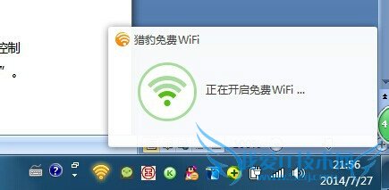笔记本电脑怎样开启无线wifi