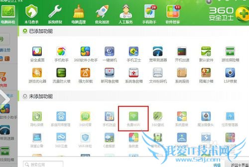 笔记本电脑怎样开启无线wifi