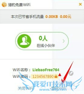 笔记本电脑怎样开启无线wifi