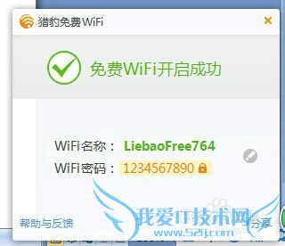 笔记本电脑怎样开启无线wifi
