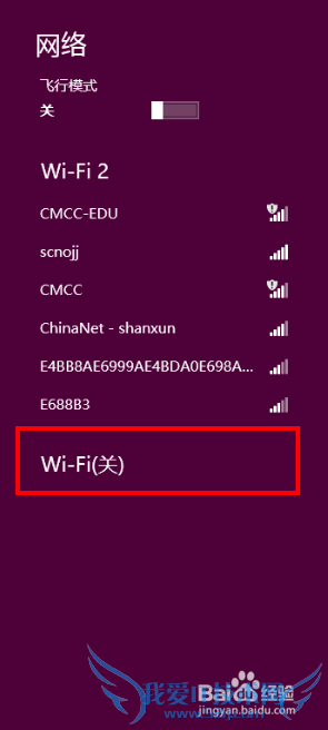 win8û򿪷ģʽwifiȴʾرô