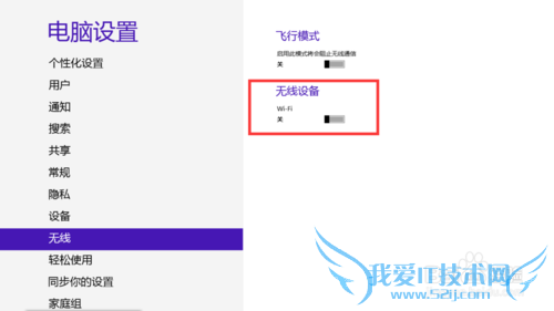 win8û򿪷ģʽwifiȴʾرô