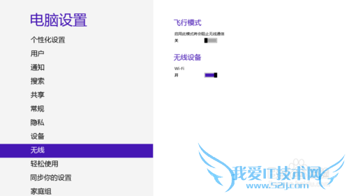 win8û򿪷ģʽwifiȴʾرô