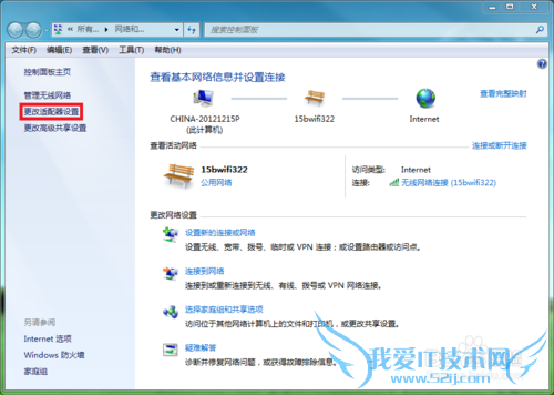 Win7Զ·wifiȵ㣨ͼ⣩