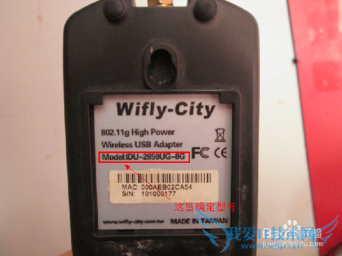 WIFI2850UG-8G网卡驱动RTL8187_Wireless安装