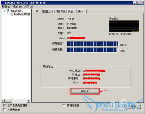 WIFI2850UG-8G网卡驱动RTL8187_Wireless安装