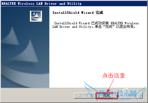 WIFI2850UG-8G网卡驱动RTL8187_Wireless安装